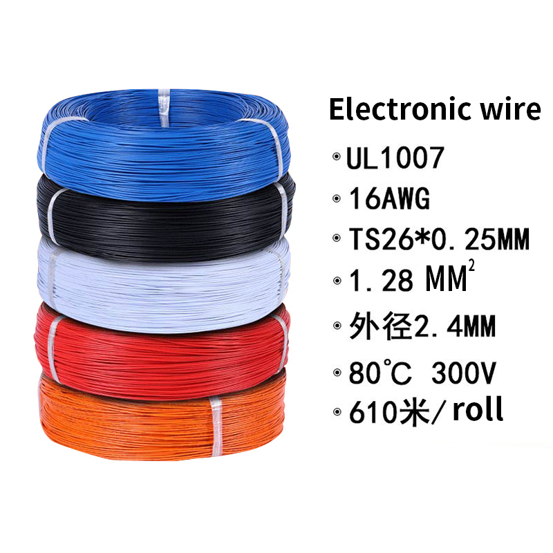 ul1007多芯線 ul1007多芯線