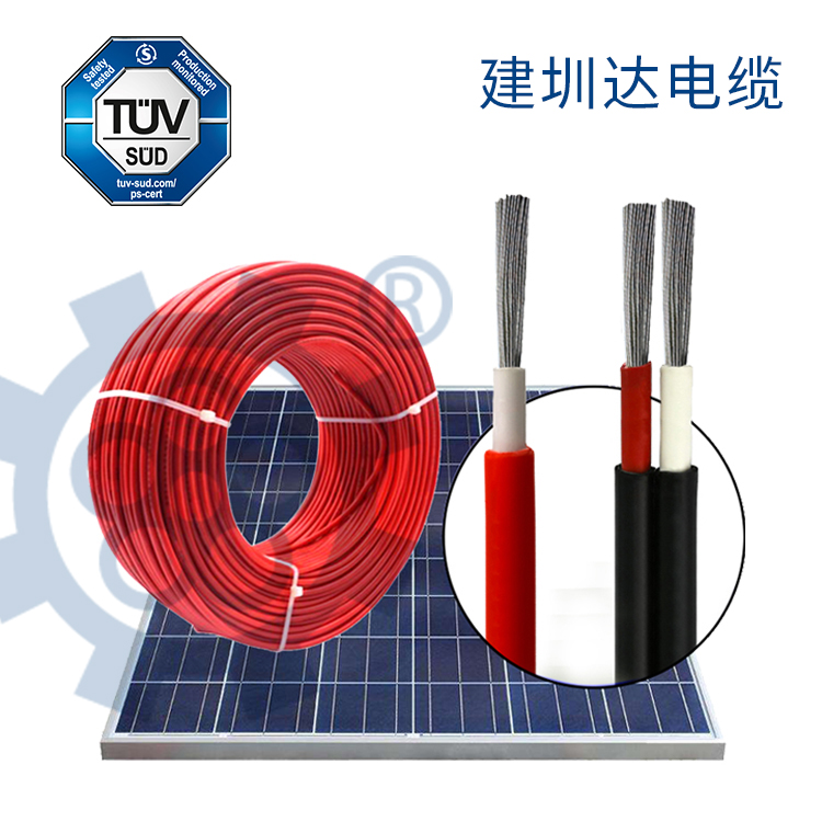 建圳達光伏電纜廠家