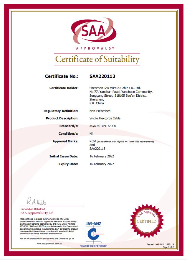 建圳達單芯軟電纜SAA認證-證書圖片
