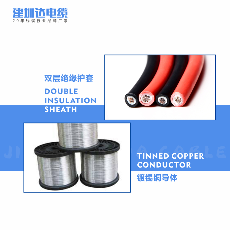 建圳達(dá)光伏線