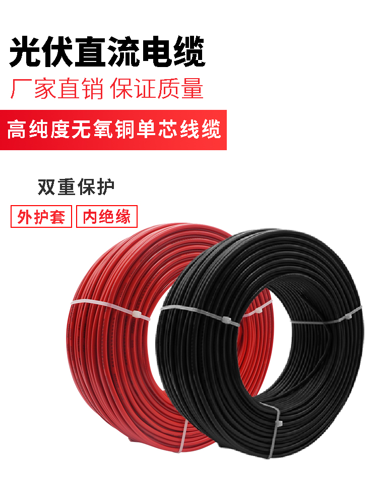 建圳達光伏電纜 建圳達光伏電纜